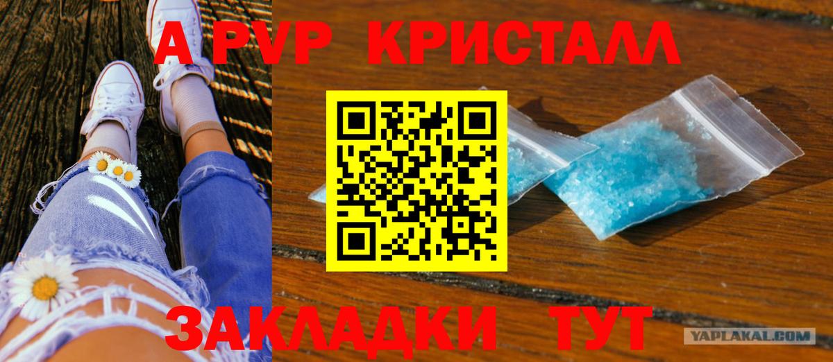 Alpha-PVP СК КРИС  Вход с VPN  закладка  Изобильный  Alpha-PVP крисы CK 