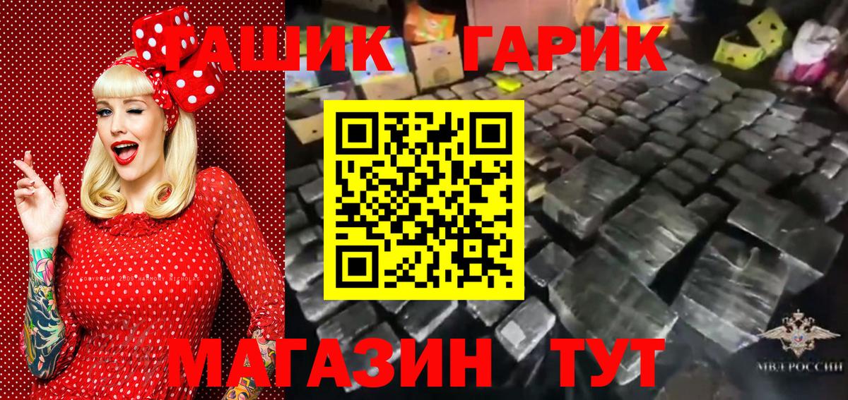Гашиш хэш  Вход с VPN  Изобильный 