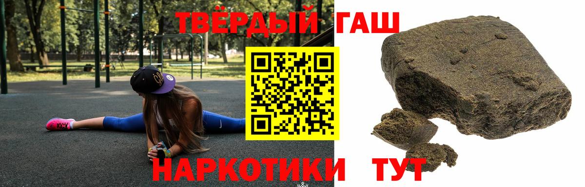 ГАШ хэш Изобильный