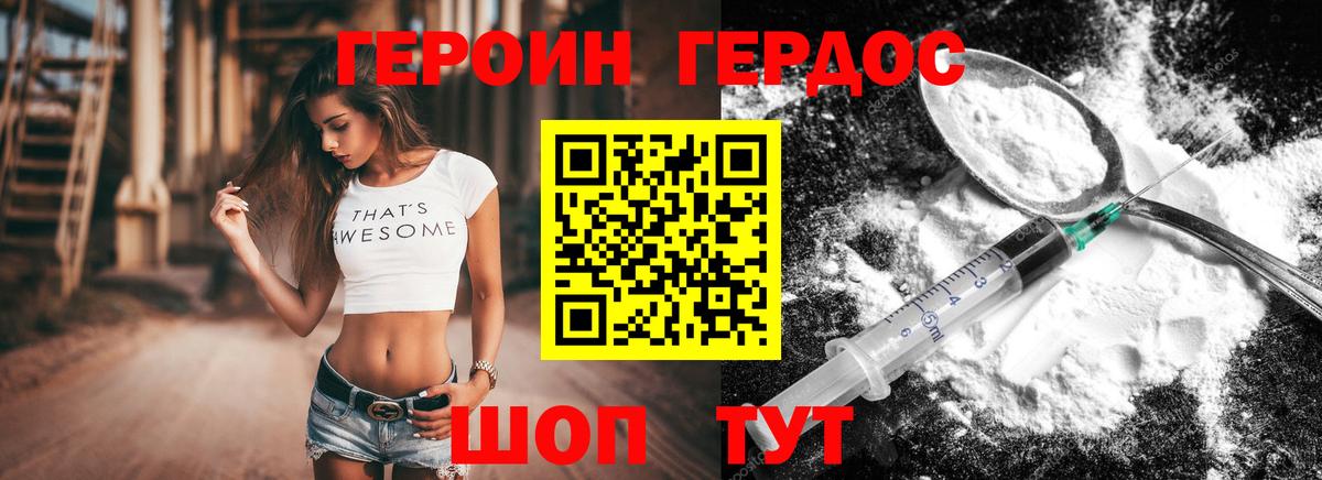 Героин афганец Изобильный