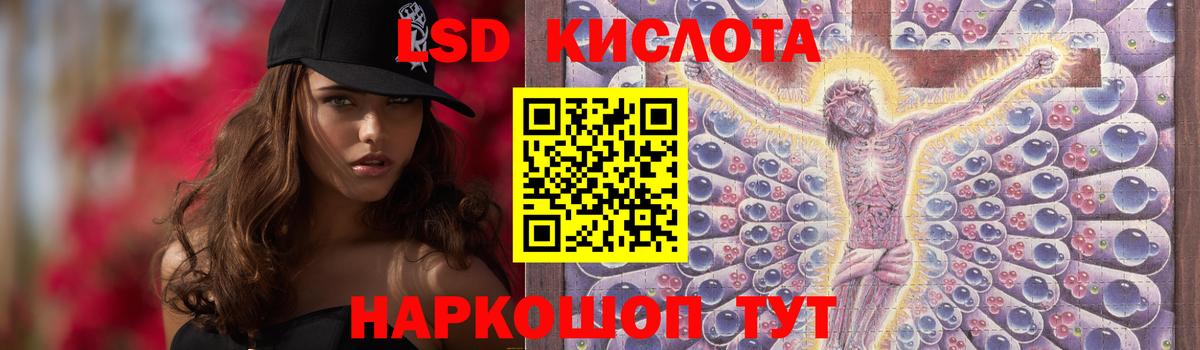 ЛСД экстази ecstasy Изобильный