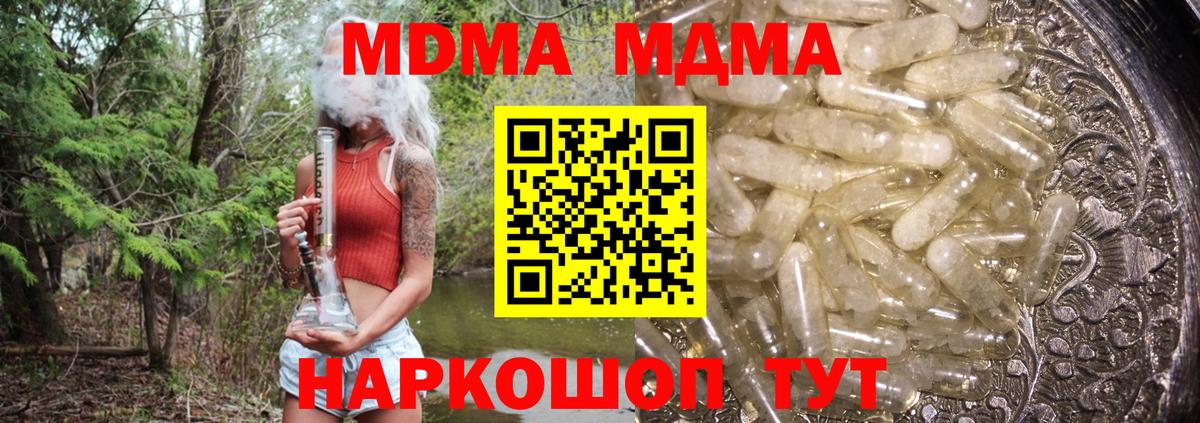 Изобильный  MDMA VHQ  MDMA  Вход с VPN  MDMA crystal 