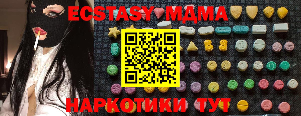 MDMA crystal Изобильный