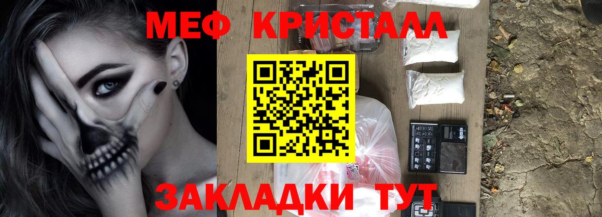 Меф мяу мяу мука Изобильный