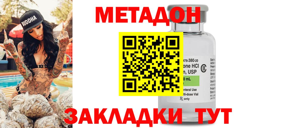 МЕТАДОН VHQ Изобильный