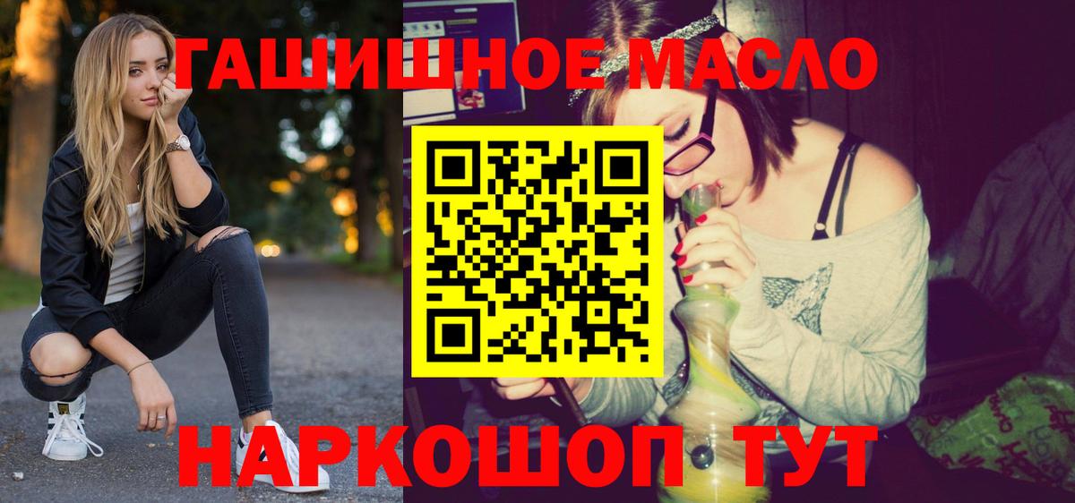 Дистиллят ТГК THC oil  Вход с VPN  Дистиллят ТГК THC oil  Изобильный 